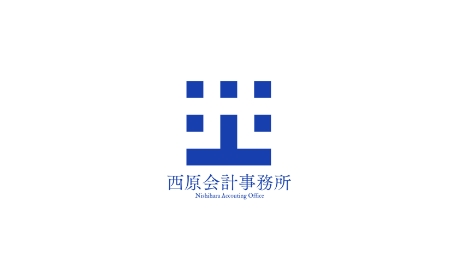 西原会計事務所 ロゴ